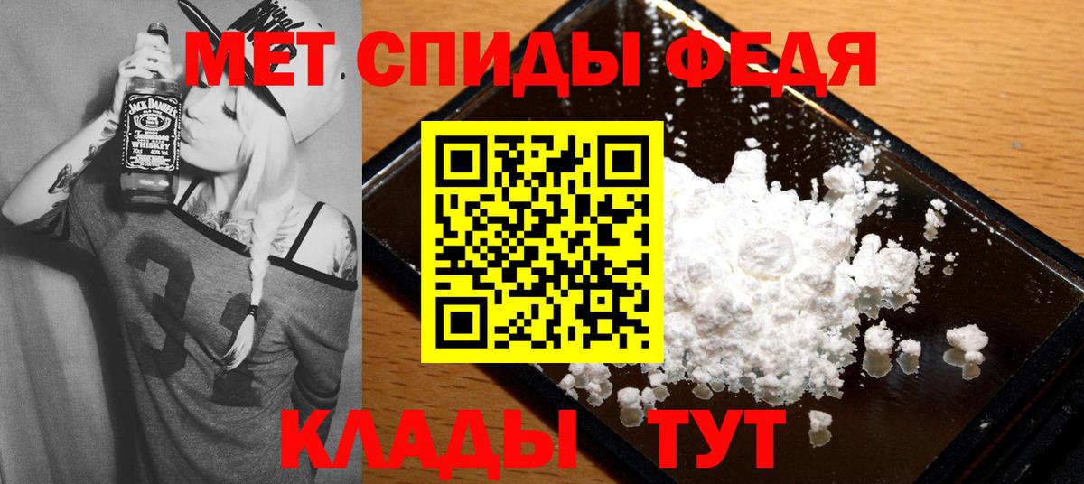 Амфетамин Розовый Тайшет