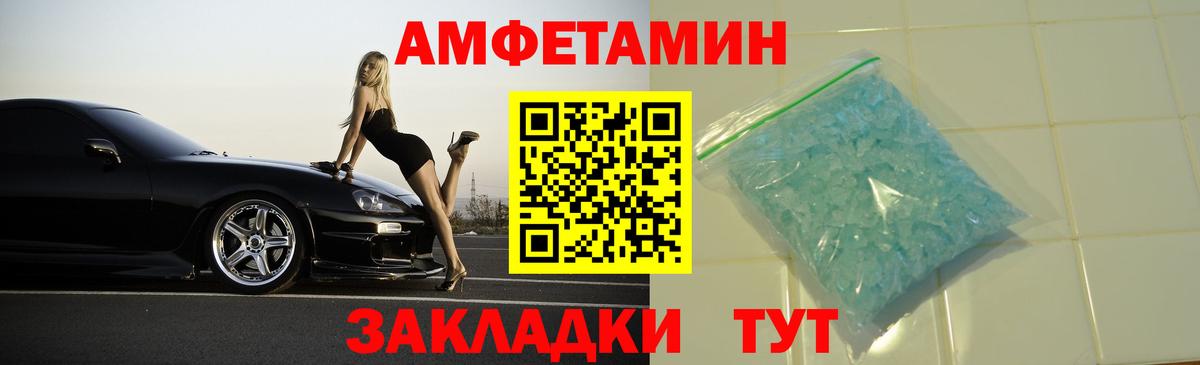 Тайшет  Amphetamine 97%  АМФЕТАМИН  Amphetamine  Вход с VPN 