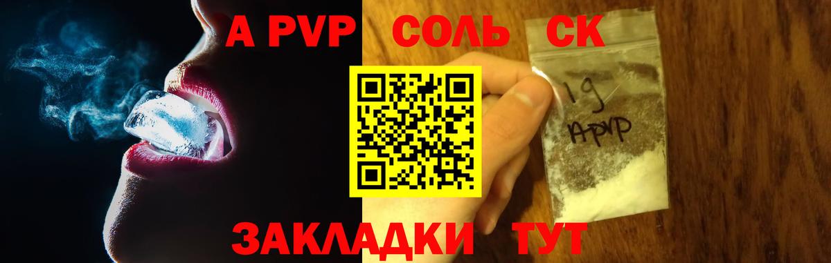 А ПВП VHQ Тайшет