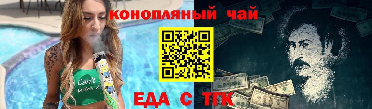 Тайшет  Canna-Cookies марихуана  Вход с VPN 