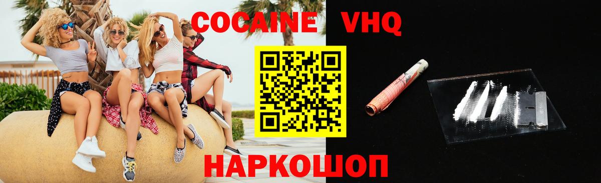 COCAIN Колумбийский Тайшет