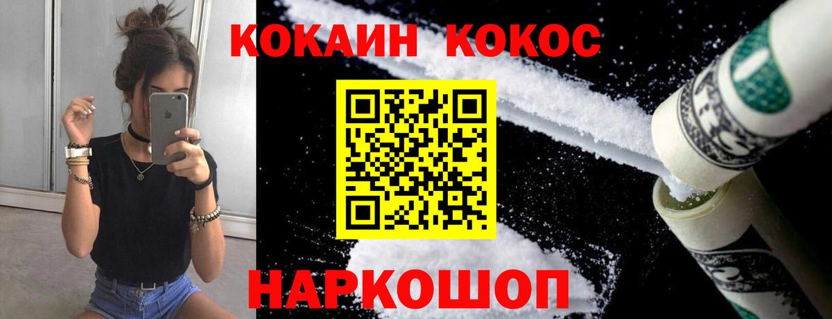 КОКАИН 97%  Вход с VPN  Кокаин Колумбийский  Тайшет 