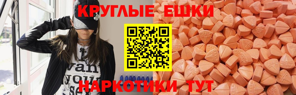 Экстази MDMA  Вход с VPN  ЭКСТАЗИ  Тайшет 