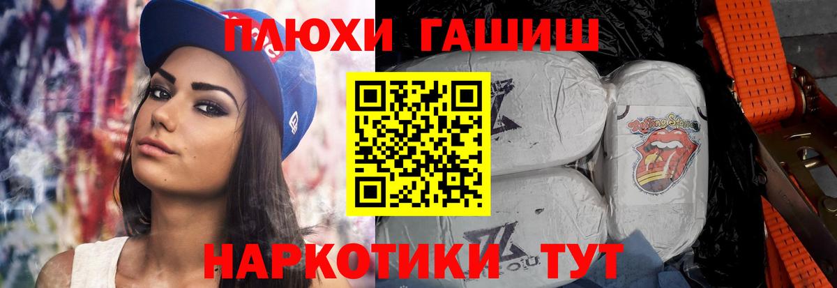 Тайшет  ГАШИШ гашик  Вход с VPN 