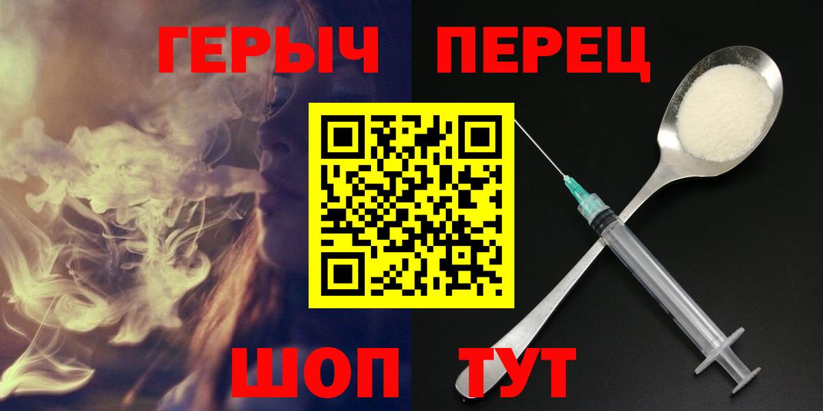 Тайшет  Героин хмурый  Вход с VPN 