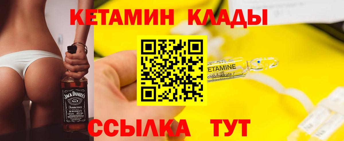 Тайшет  КЕТАМИН ketamine  Вход с VPN 
