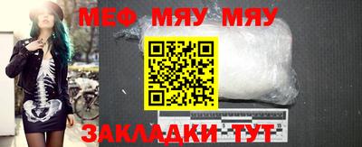 мефедрон Пенза