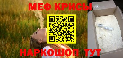 мефедрон Пенза