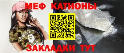 мефедрон Пенза