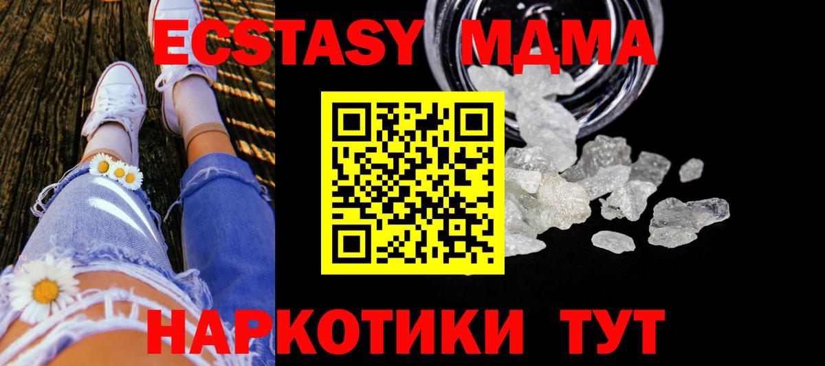 MDMA VHQ Тайшет