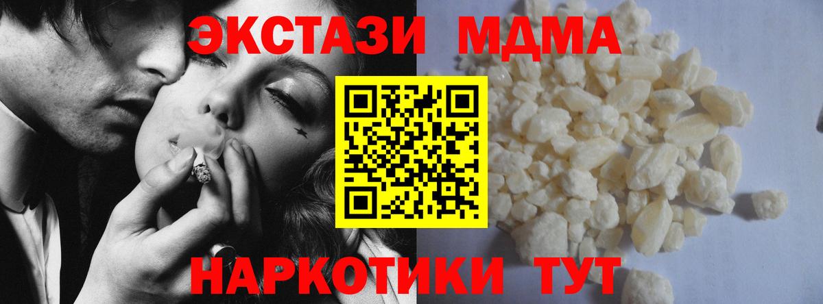 МДМА VHQ  Вход с VPN  МДМА Molly  Тайшет 