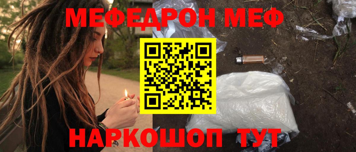 МЕФ Тайшет