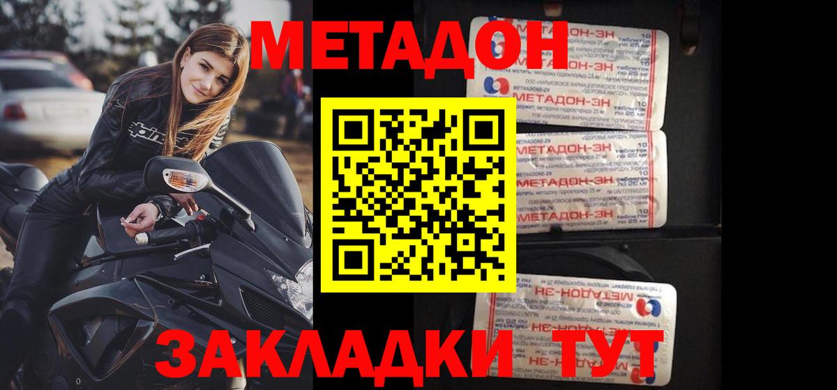 Метадон белоснежный  Метадон мёд  Тайшет  Вход с VPN 