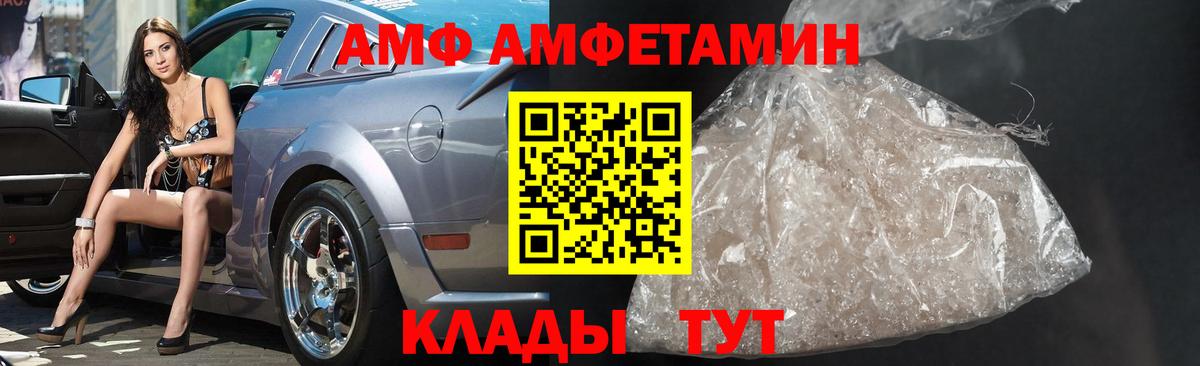 Метамфетамин  МЕТАМФЕТАМИН Methamphetamine  Вход с VPN  Тайшет 