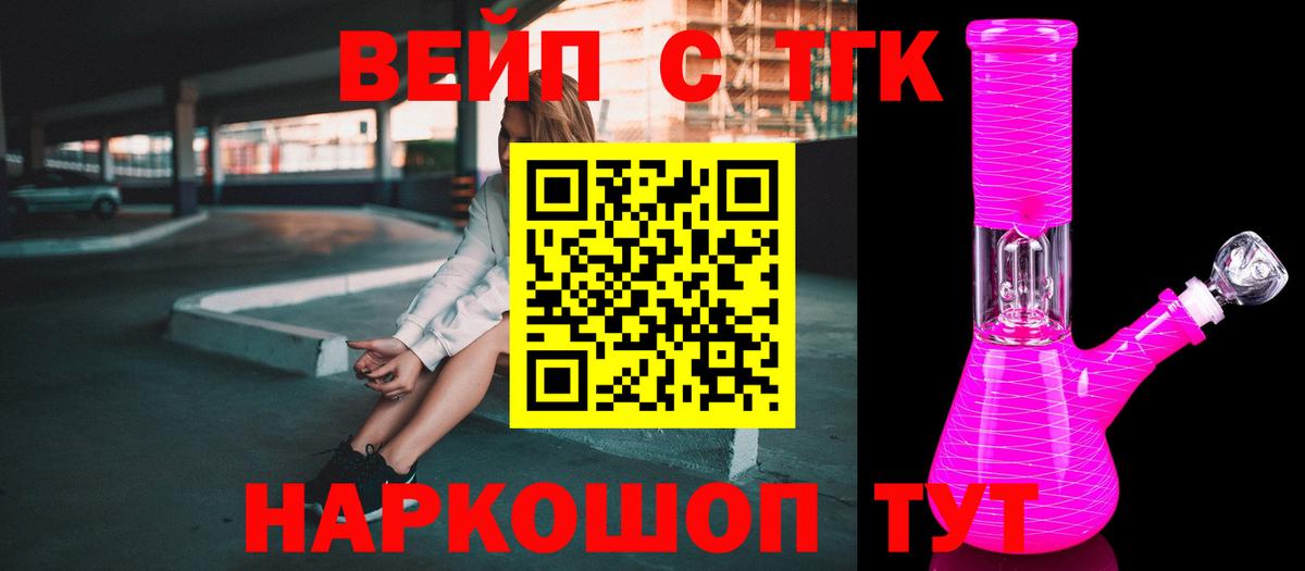 Тайшет  Дистиллят ТГК гашишное масло  закладки  Вход с VPN  Дистиллят ТГК Wax 